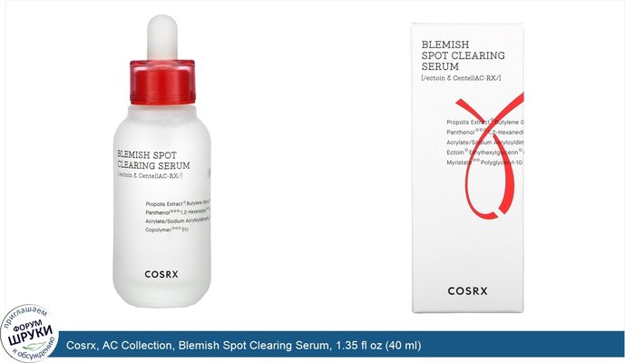 Cosrx, AC Collection, Blemish Spot Clearing Serum, 1.35 fl oz (40 ml)