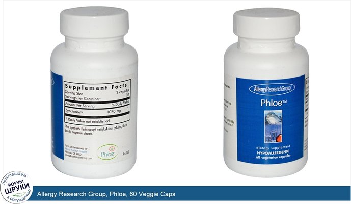 Allergy Research Group, Phloe, 60 Veggie Caps