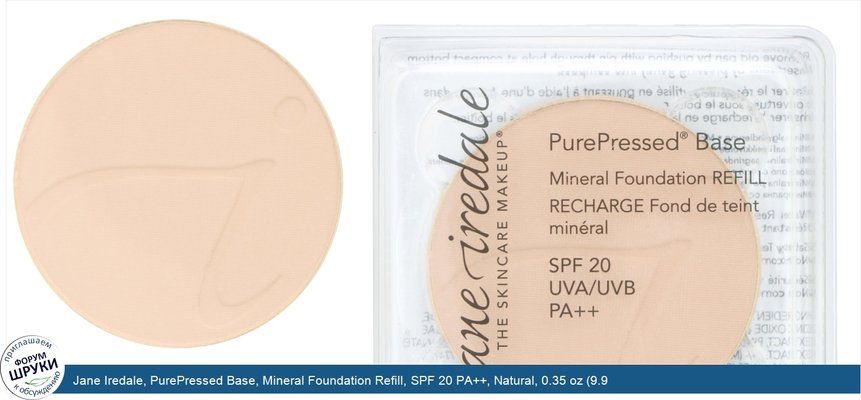 Jane Iredale, PurePressed Base, Mineral Foundation Refill, SPF 20 PA++, Natural, 0.35 oz (9.9 g)