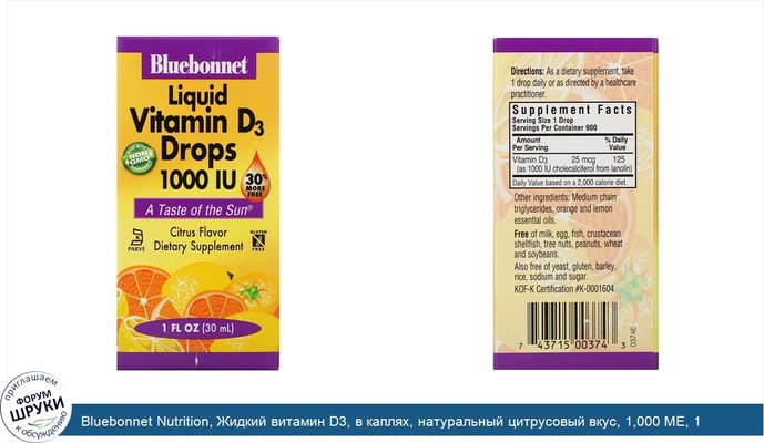 Bluebonnet Nutrition, Жидкий витамин D3, в каплях, натуральный цитрусовый вкус, 1,000 МЕ, 1 жидкая унция (30 мл)