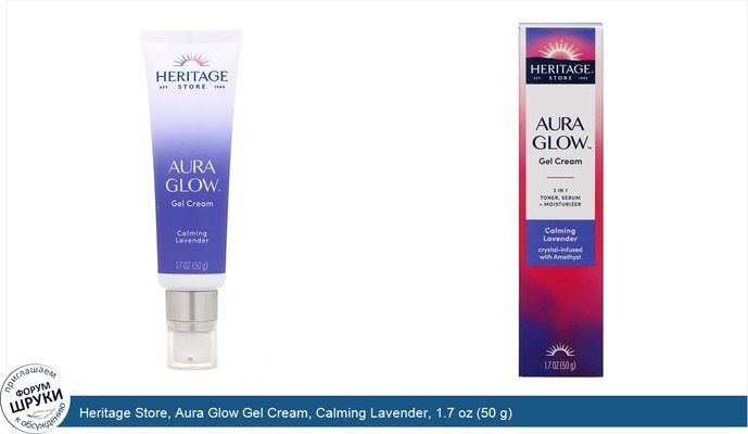 Heritage Store, Aura Glow Gel Cream, Calming Lavender, 1.7 oz (50 g)