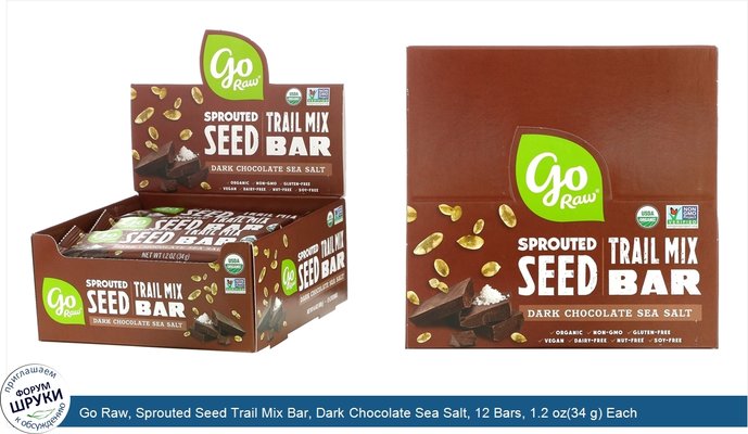 Go Raw, Sprouted Seed Trail Mix Bar, Dark Chocolate Sea Salt, 12 Bars, 1.2 oz(34 g) Each