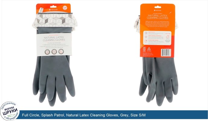 Full Circle, Splash Patrol, Natural Latex Cleaning Gloves, Grey, Size S/M