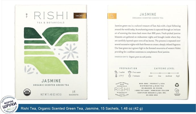 Rishi Tea, Organic Scented Green Tea, Jasmine, 15 Sachets, 1.48 oz (42 g)