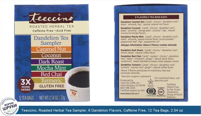 Teeccino, Roasted Herbal Tea Sampler, 6 Dandelion Flavors, Caffeine Free, 12 Tea Bags, 2.54 oz (72 g)
