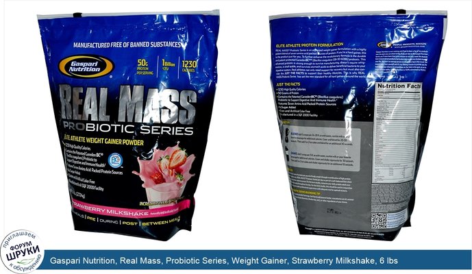 Gaspari Nutrition, Real Mass, Probiotic Series, Weight Gainer, Strawberry Milkshake, 6 lbs (2724 g)
