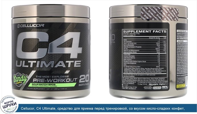 Cellucor, C4 Ultimate, средство для приема перед тренировкой, со вкусом кисло-сладких конфет, 390г (13,8унции)