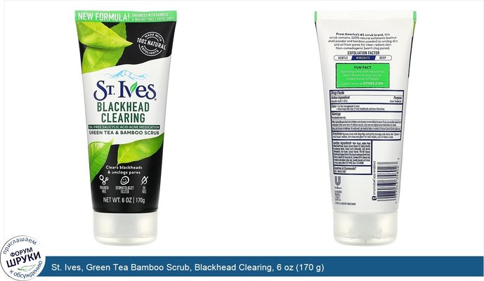 St. Ives, Green Tea Bamboo Scrub, Blackhead Clearing, 6 oz (170 g)