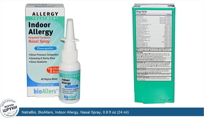 NatraBio, BioAllers, Indoor Allergy, Nasal Spray, 0.8 fl oz (24 ml)
