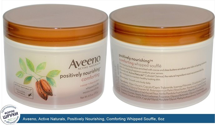 Aveeno, Active Naturals, Positively Nourishing, Comforting Whipped Souffle, 6oz