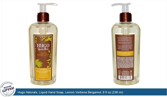 Hugo Naturals, Liquid Hand Soap, Lemon Verbena Bergamot, 8 fl oz (236 ml)