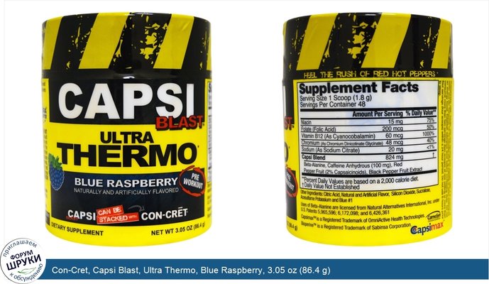 Con-Cret, Capsi Blast, Ultra Thermo, Blue Raspberry, 3.05 oz (86.4 g)