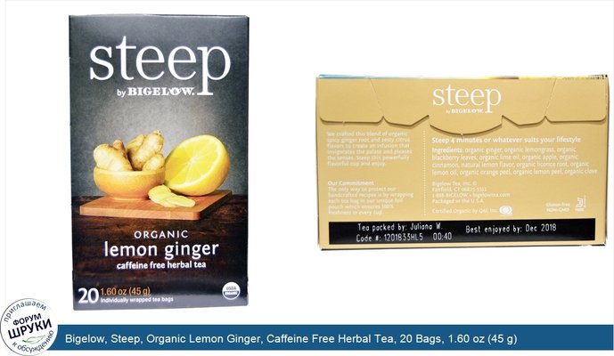 Bigelow, Steep, Organic Lemon Ginger, Caffeine Free Herbal Tea, 20 Bags, 1.60 oz (45 g)