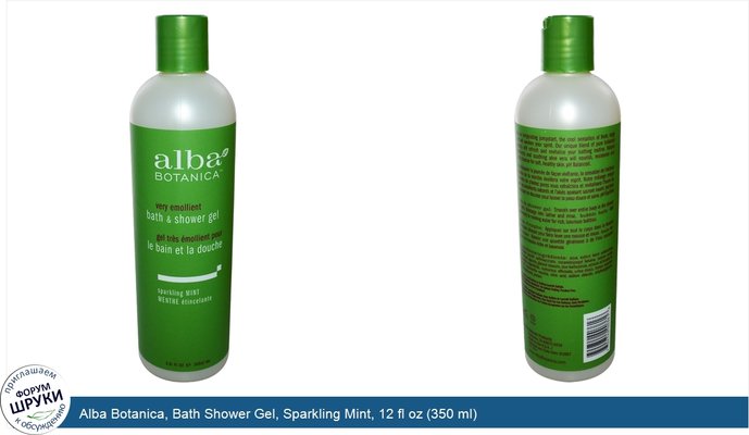 Alba Botanica, Bath Shower Gel, Sparkling Mint, 12 fl oz (350 ml)