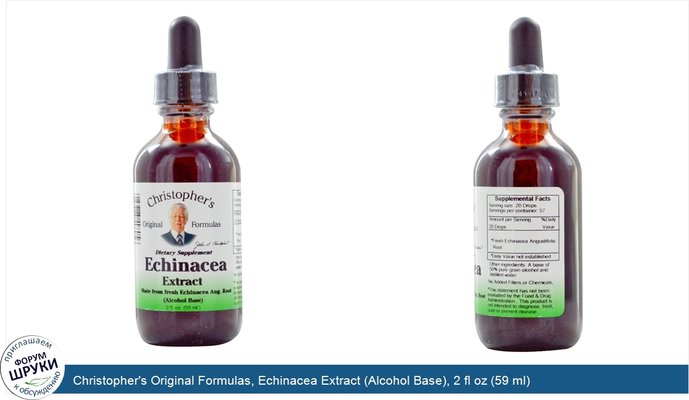 Christopher\'s Original Formulas, Echinacea Extract (Alcohol Base), 2 fl oz (59 ml)