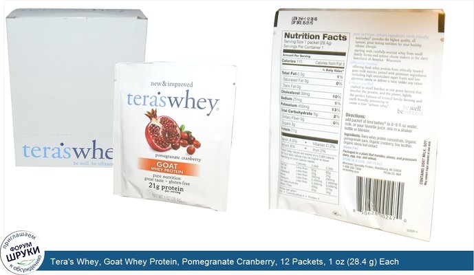Tera\'s Whey, Goat Whey Protein, Pomegranate Cranberry, 12 Packets, 1 oz (28.4 g) Each