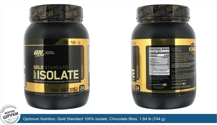 Optimum Nutrition, Gold Standard 100% Isolate, Chocolate Bliss, 1.64 lb (744 g)