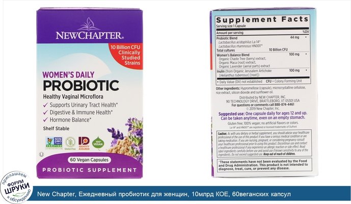 New Chapter, Ежедневный пробиотик для женщин, 10млрд КОЕ, 60веганских капсул