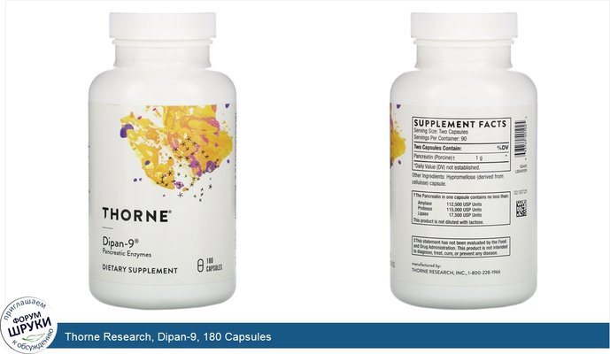 Thorne Research, Dipan-9, 180 Capsules