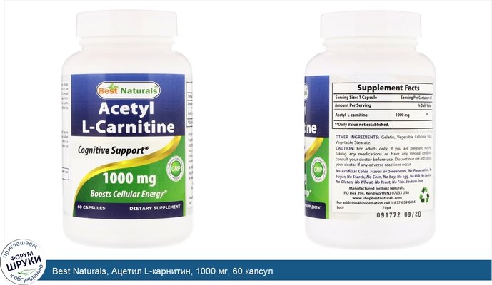 Best Naturals, Ацетил L-карнитин, 1000 мг, 60 капсул