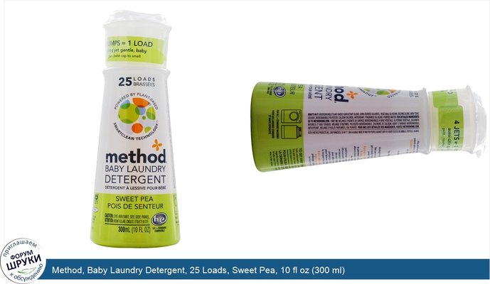 Method, Baby Laundry Detergent, 25 Loads, Sweet Pea, 10 fl oz (300 ml)