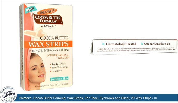 Palmer\'s, Cocoa Butter Formula, Wax Strips, For Face, Eyebrows and Bikini, 20 Wax Strips (10 Double Sided)