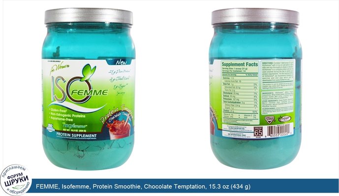 FEMME, Isofemme, Protein Smoothie, Chocolate Temptation, 15.3 oz (434 g)