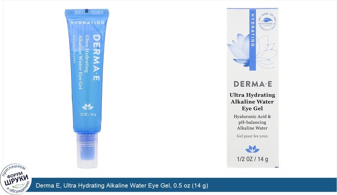 Derma E, Ultra Hydrating Alkaline Water Eye Gel, 0.5 oz (14 g)