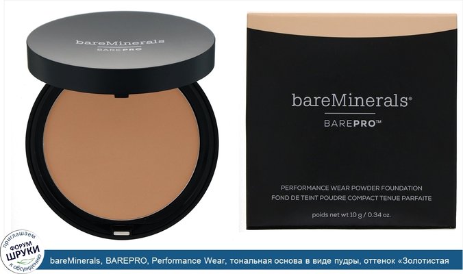 bareMinerals, BAREPRO, Performance Wear, тональная основа в виде пудры, оттенок «Золотистая слоновая кость 08», 10г