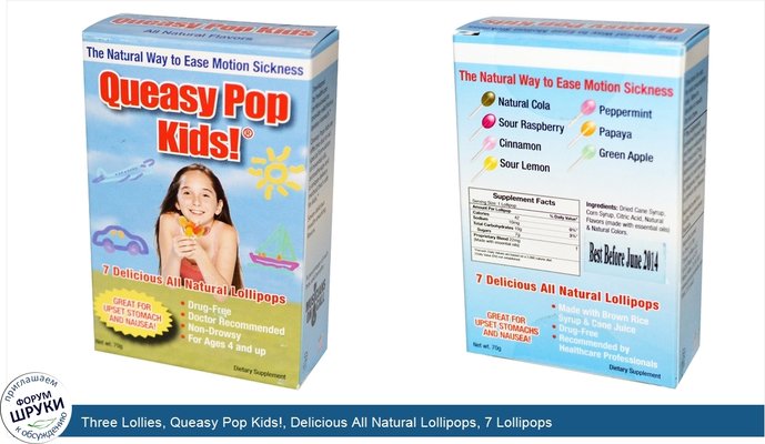 Three Lollies, Queasy Pop Kids!, Delicious All Natural Lollipops, 7 Lollipops