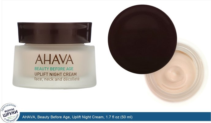 AHAVA, Beauty Before Age, Uplift Night Cream, 1.7 fl oz (50 ml)
