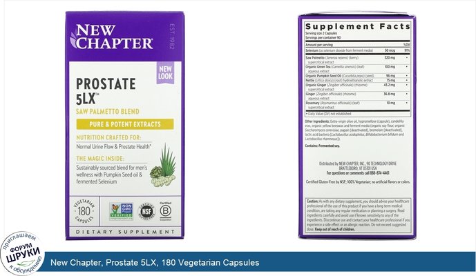 New Chapter, Prostate 5LX, 180 Vegetarian Capsules