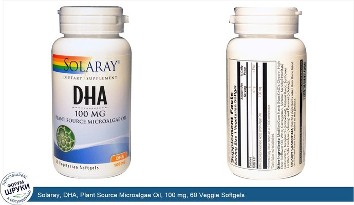 Solaray, DHA, Plant Source Microalgae Oil, 100 mg, 60 Veggie Softgels