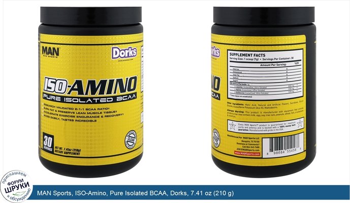 MAN Sports, ISO-Amino, Pure Isolated BCAA, Dorks, 7.41 oz (210 g)