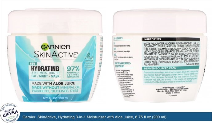 Garnier, SkinActive, Hydrating 3-in-1 Moisturizer with Aloe Juice, 6.75 fl oz (200 ml)