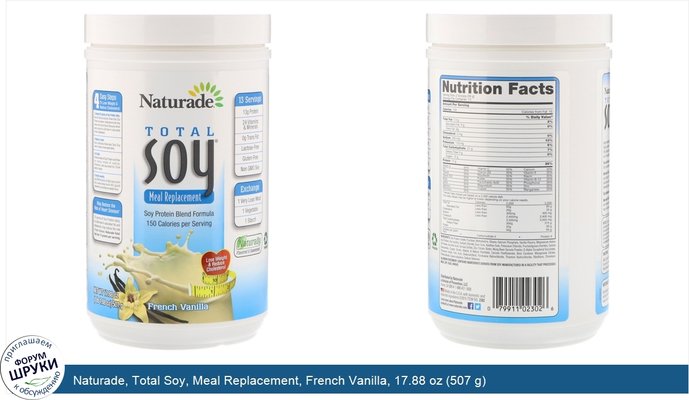 Naturade, Total Soy, Meal Replacement, French Vanilla, 17.88 oz (507 g)