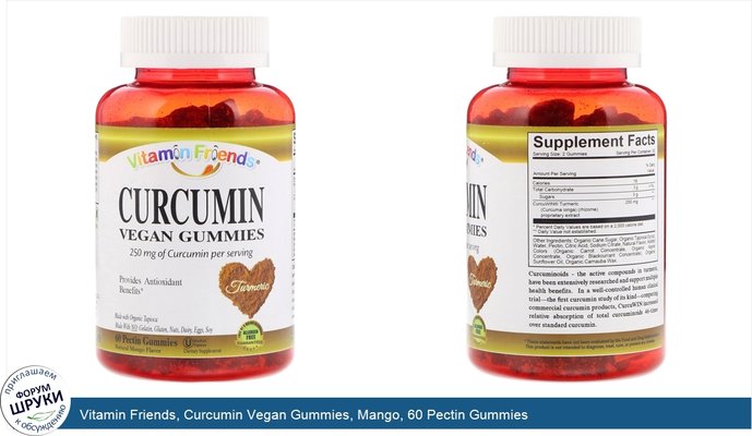 Vitamin Friends, Curcumin Vegan Gummies, Mango, 60 Pectin Gummies