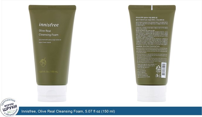 Innisfree, Olive Real Cleansing Foam, 5.07 fl oz (150 ml)