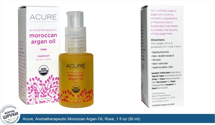 Acure, Aromatherapeutic Moroccan Argan Oil, Rose, 1 fl oz (30 ml)