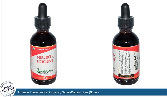 Amazon Therapeutics, Organic, Neuro-Cogent, 2 oz (60 ml)