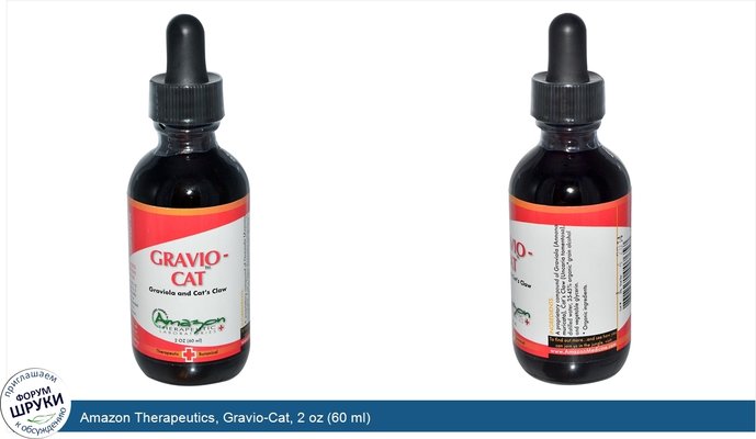 Amazon Therapeutics, Gravio-Cat, 2 oz (60 ml)
