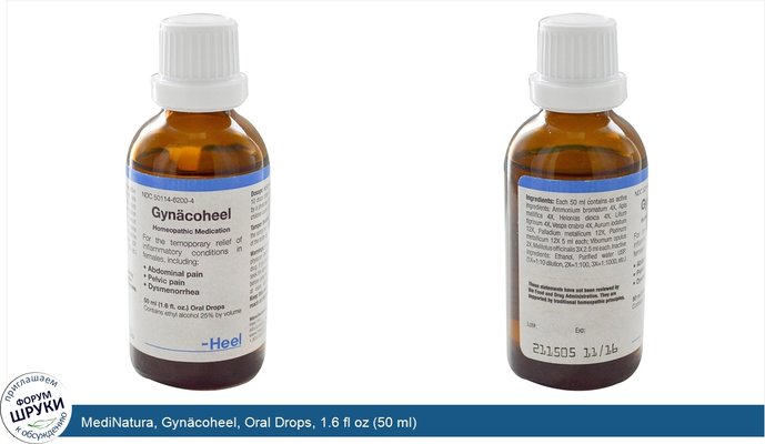 MediNatura, Gynäcoheel, Oral Drops, 1.6 fl oz (50 ml)