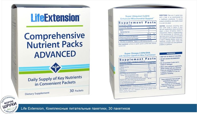 Life Extension, Комплексные питательные пакетики, 30 пакетиков