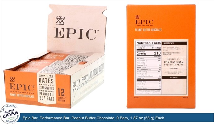 Epic Bar, Performance Bar, Peanut Butter Chocolate, 9 Bars, 1.87 oz (53 g) Each