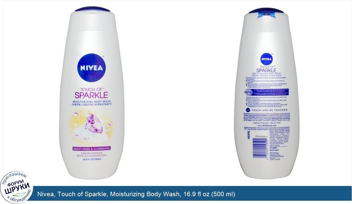 Nivea, Touch of Sparkle, Moisturizing Body Wash, 16.9 fl oz (500 ml)
