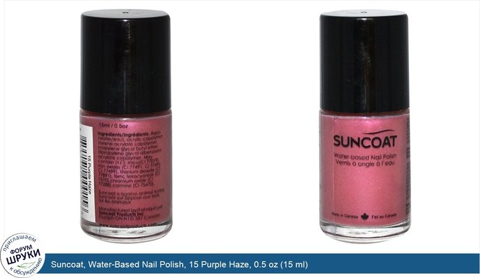 Suncoat, Water-Based Nail Polish, 15 Purple Haze, 0.5 oz (15 ml)