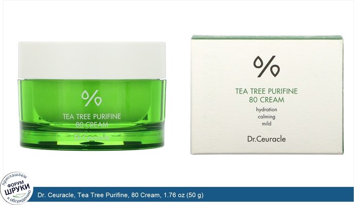 Dr. Ceuracle, Tea Tree Purifine, 80 Cream, 1.76 oz (50 g)