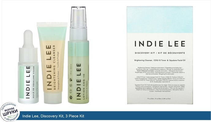 Indie Lee, Discovery Kit, 3 Piece Kit