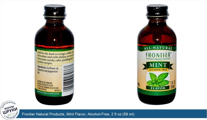 Frontier Natural Products, Mint Flavor, Alcohol-Free, 2 fl oz (59 ml)
