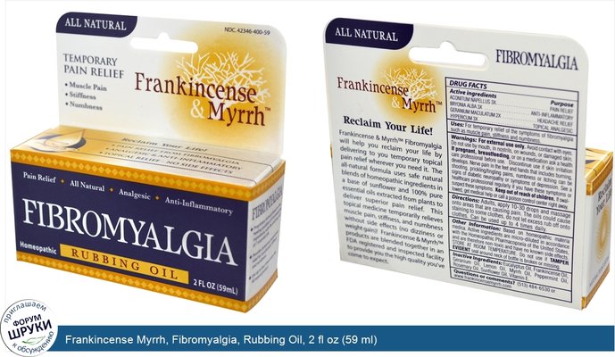 Frankincense Myrrh, Fibromyalgia, Rubbing Oil, 2 fl oz (59 ml)